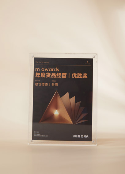 09-m-awards年度货品经营优胜奖