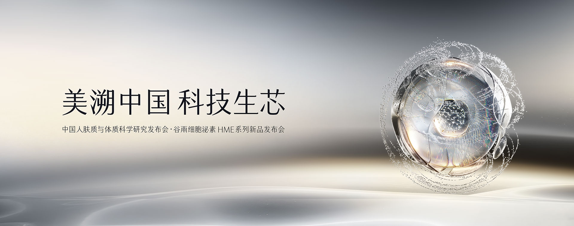 美溯中国科技生芯